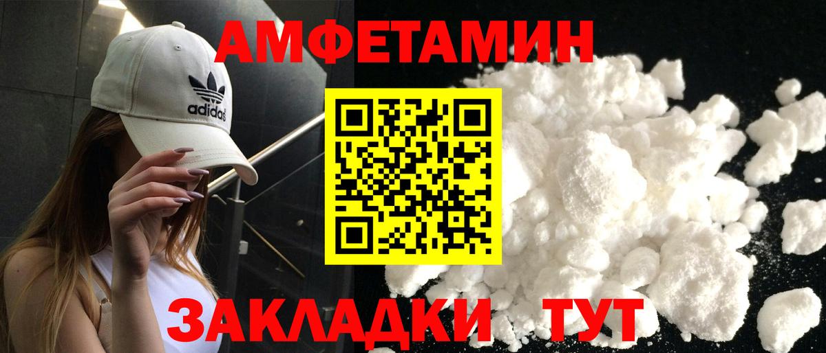 Елабуга  Amphetamine 97%  ОМГ ОМГ как войти  Вход с VPN 