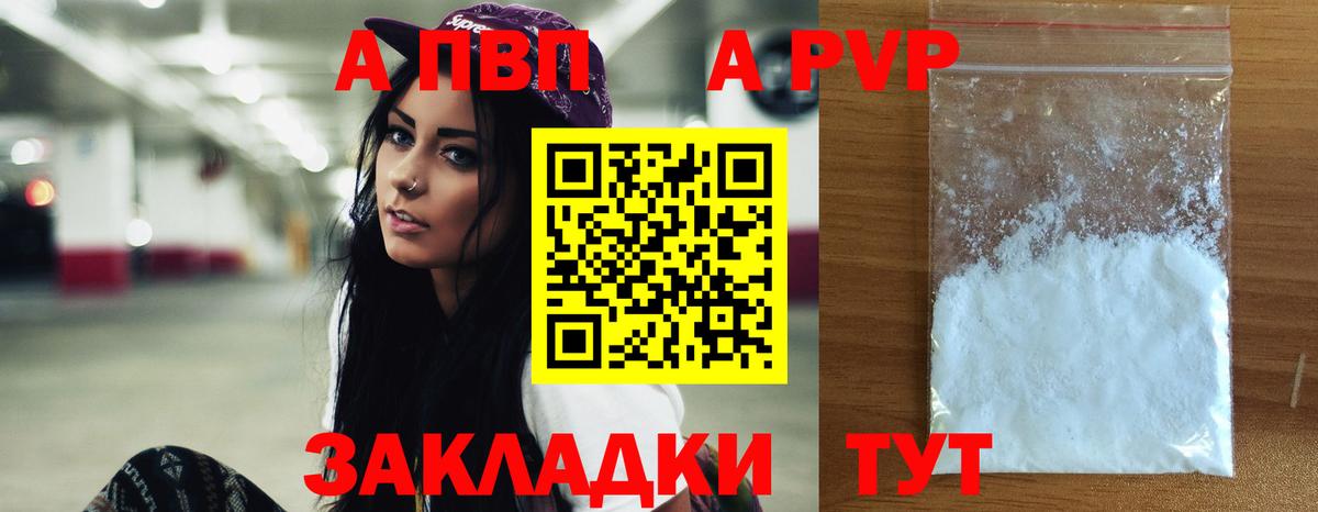 Alpha-PVP крисы CK  Альфа ПВП  А ПВП Соль  Елабуга  Вход с VPN 