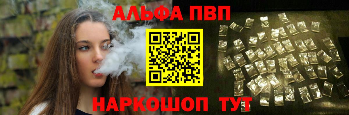 A-PVP кристаллы Елабуга