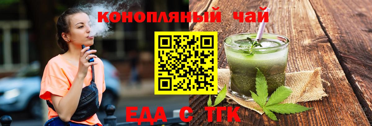 Елабуга  Cannafood конопля  Вход с VPN 