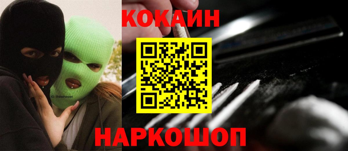 Кокаин 99% Елабуга