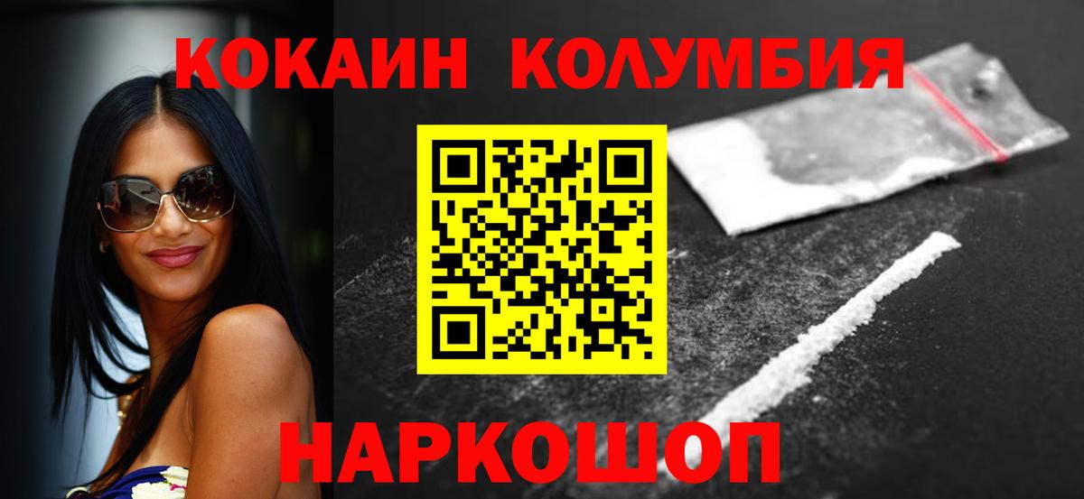 КОКАИН 98%  COCAIN Колумбийский  Вход с VPN  Елабуга 