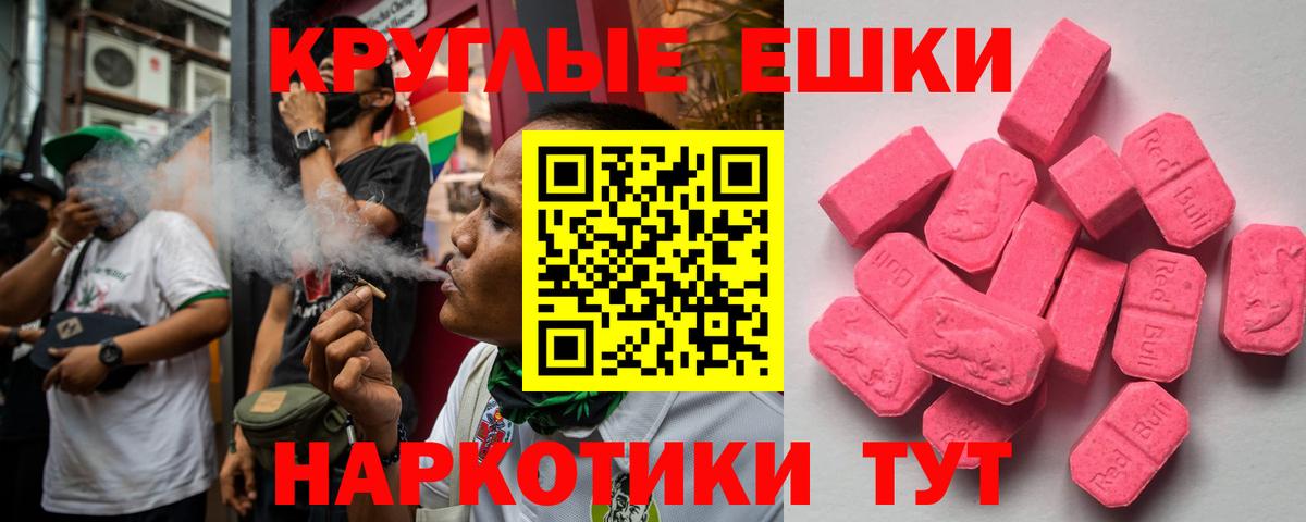 Елабуга  ЭКСТАЗИ  Вход с VPN  Экстази DUBAI  Ecstasy 99% 