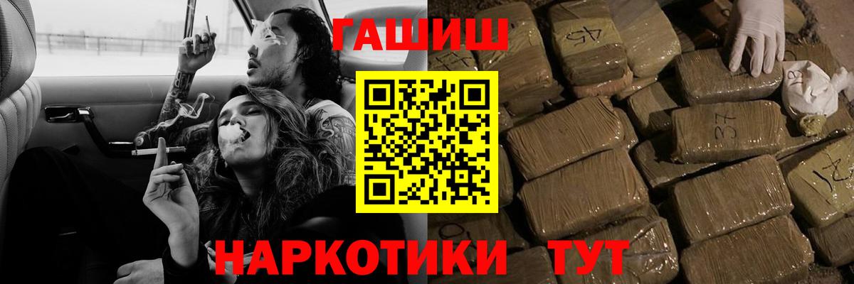 ГАШИШ ice o lator Елабуга