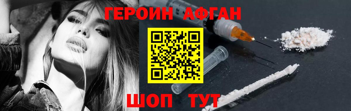 ГЕРОИН белый Елабуга