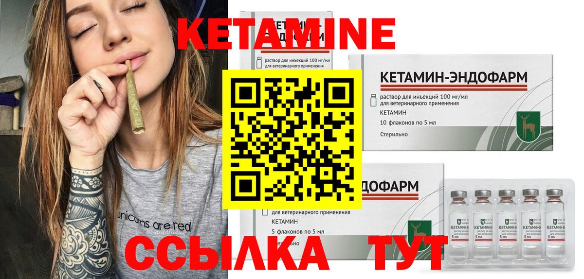 кракен вход  КЕТАМИН ketamine  КЕТАМИН VHQ  Вход с VPN  Елабуга 