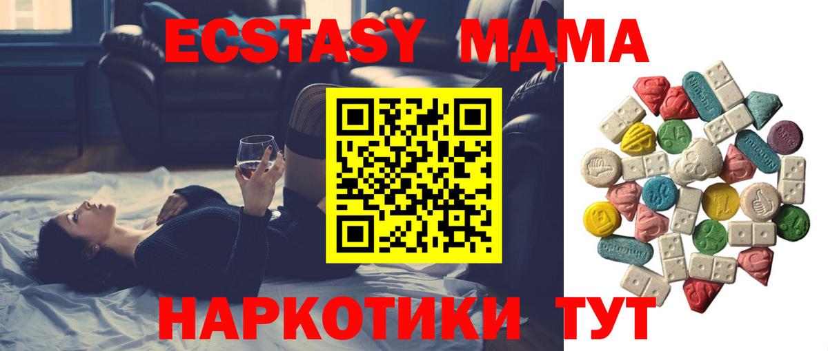 Елабуга  MDMA crystal  MDMA Molly  Вход с VPN 