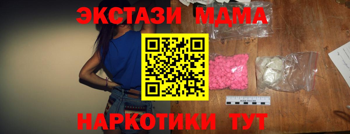 МДМА VHQ Елабуга
