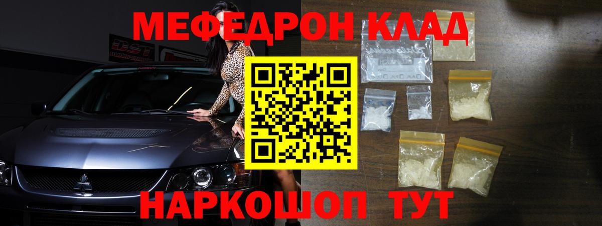 МЕФ Елабуга