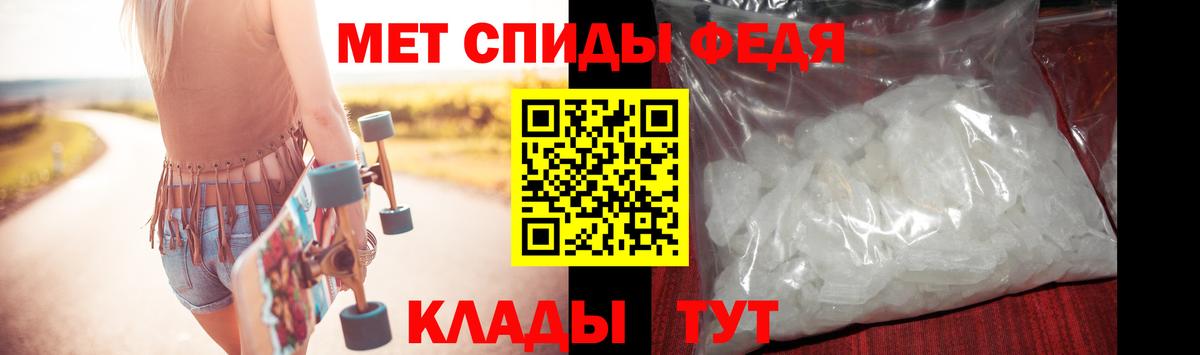 Первитин  Первитин кристалл  Вход с VPN  Елабуга 