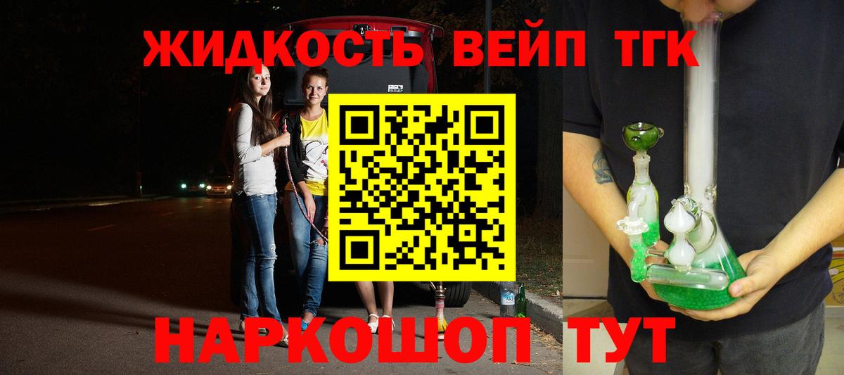 Елабуга  ТГК вейп с тгк  Вход с VPN 
