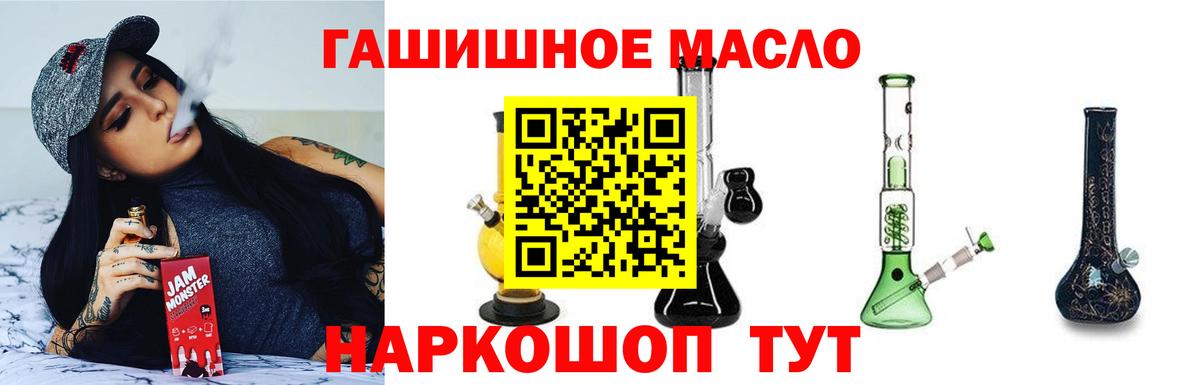 ТГК THC oil Елабуга